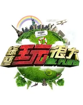 快乐影院美食谈话综艺厨房里的哲学家海报