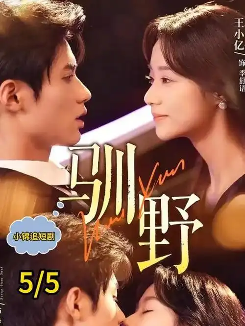 快乐影院奇幻职场短剧我的老板是只猫剧照